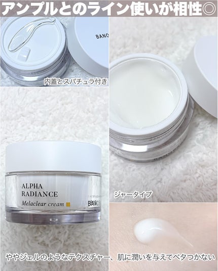 アルファラディアンスグローセラム/BANOBAGI/美容液を使ったクチコミ(5枚目)