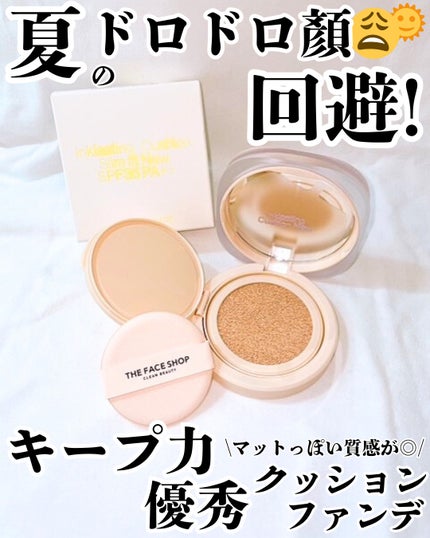 インクラスティングクッションファンデーション/THE FACE SHOP/クッションファンデーションを使ったクチコミ(1枚目)