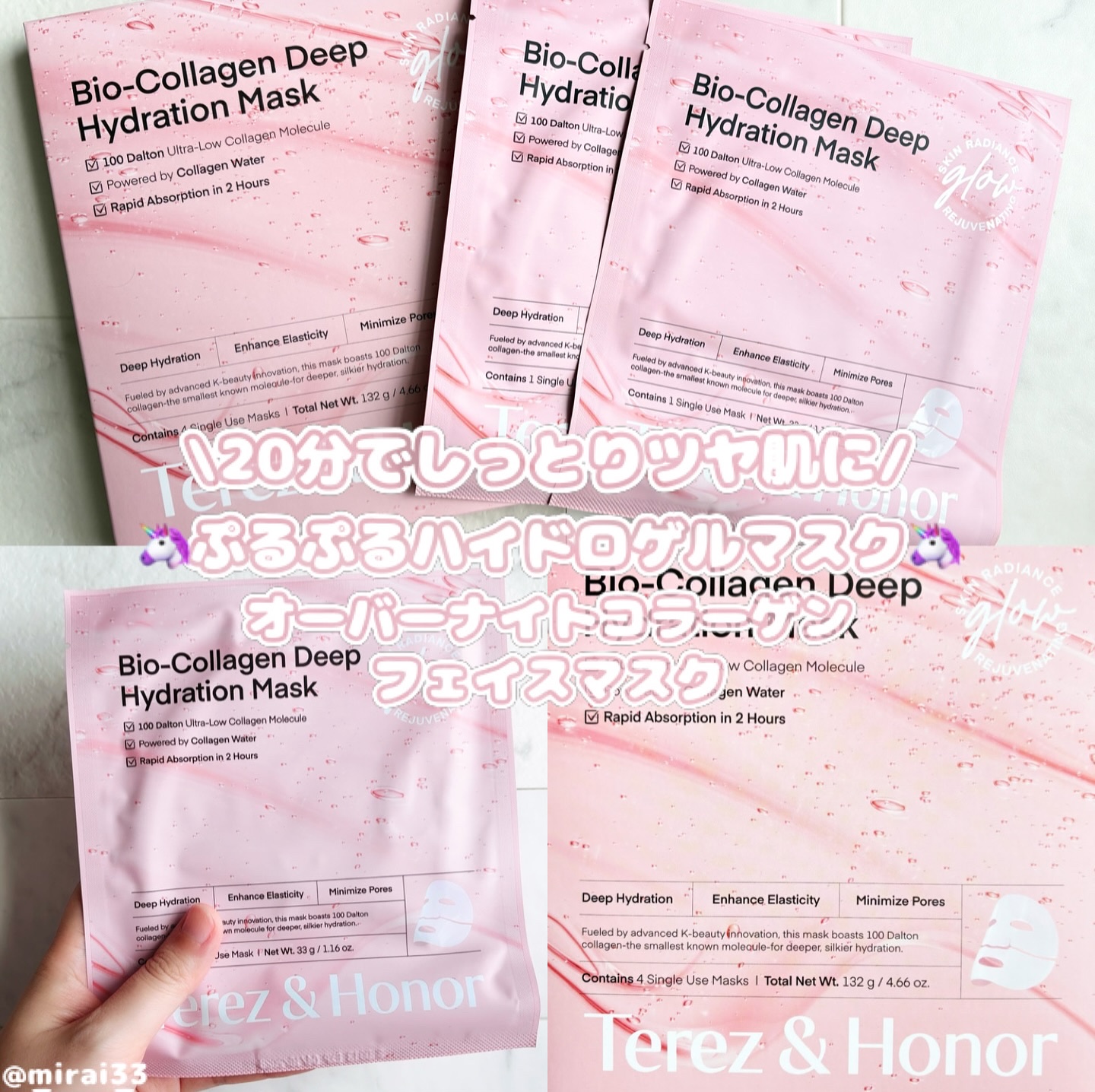コラーゲンオーバーナイトフェイスマスク/Terez & Honor/シートマスク・パックを使ったクチコミ（1枚目）