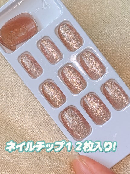 ネイルチップ(ハンド)/DAISO/ネイルチップ・パーツを使ったクチコミ(5枚目)