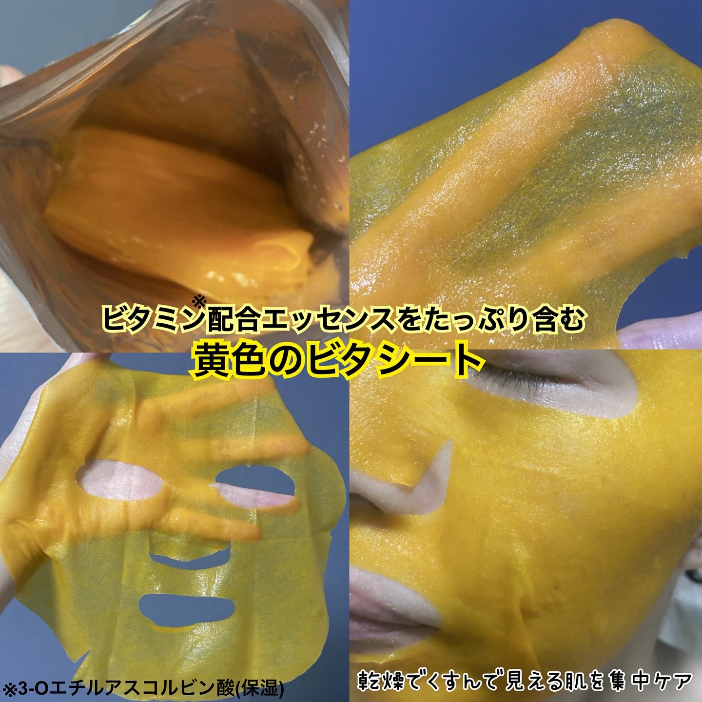 ヒロインメイク　VTセブンデイズマスク/ヒロインメイク×VT/シートマスク・パックを使ったクチコミ（3枚目）