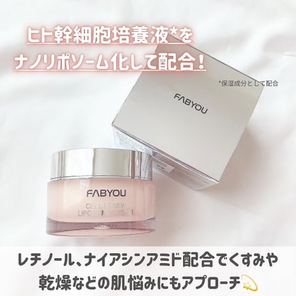 ステムセル ペプチド レチノール ナイトクリーム /FABYOU/フェイスクリームを使ったクチコミ(6枚目)