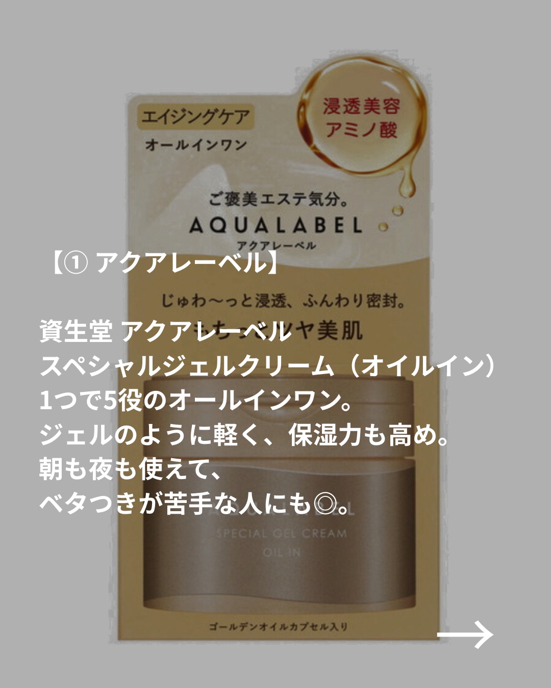 試してみた】エリクシール シュペリエル フェースエフェクト