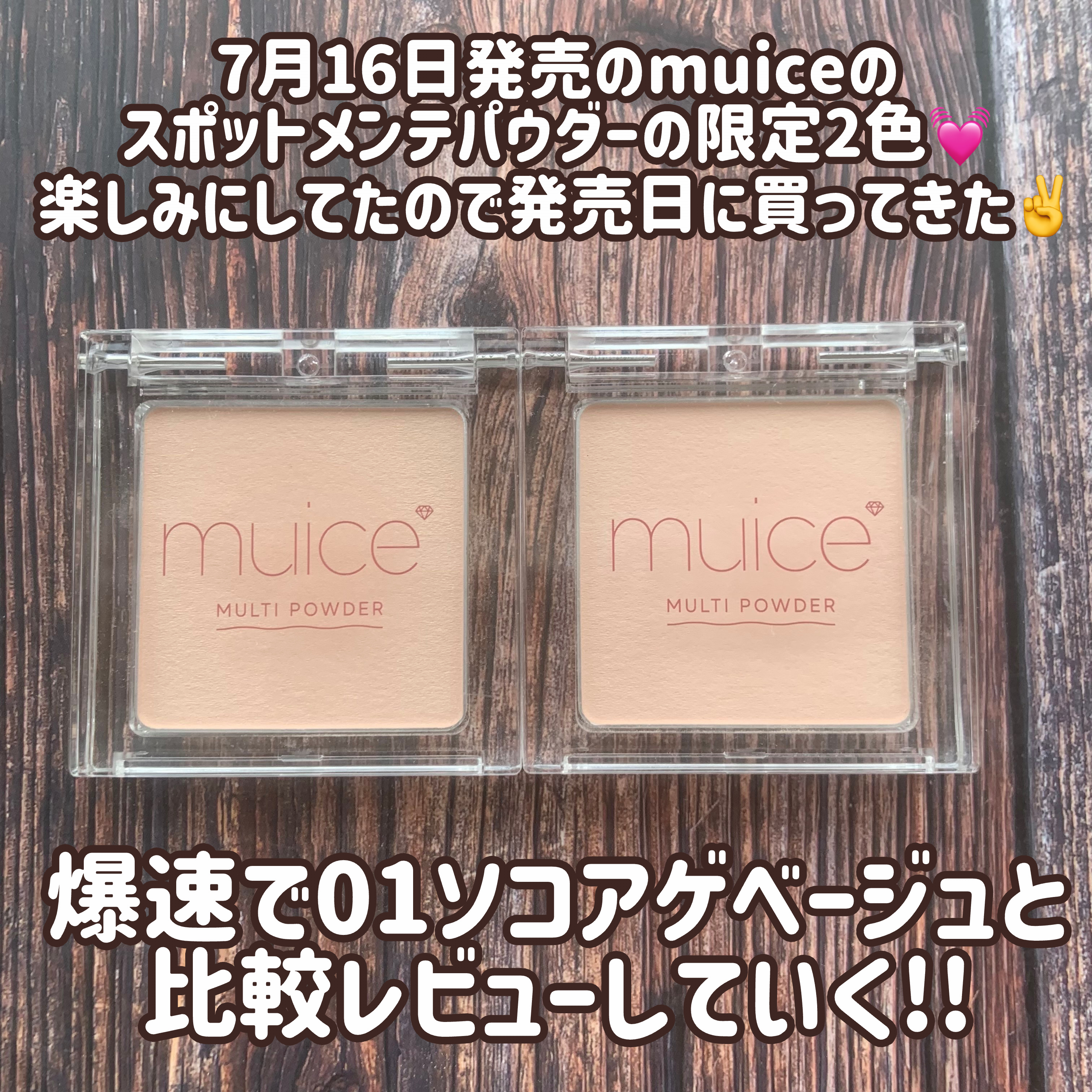 スポットメンテパウダー/muice/プレストパウダーを使ったクチコミ（2枚目）