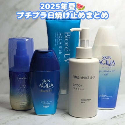 ビオレUV アクアリッチ ウォータリーエッセンス/ビオレ/日焼け止めローションを使ったクチコミ(1枚目)