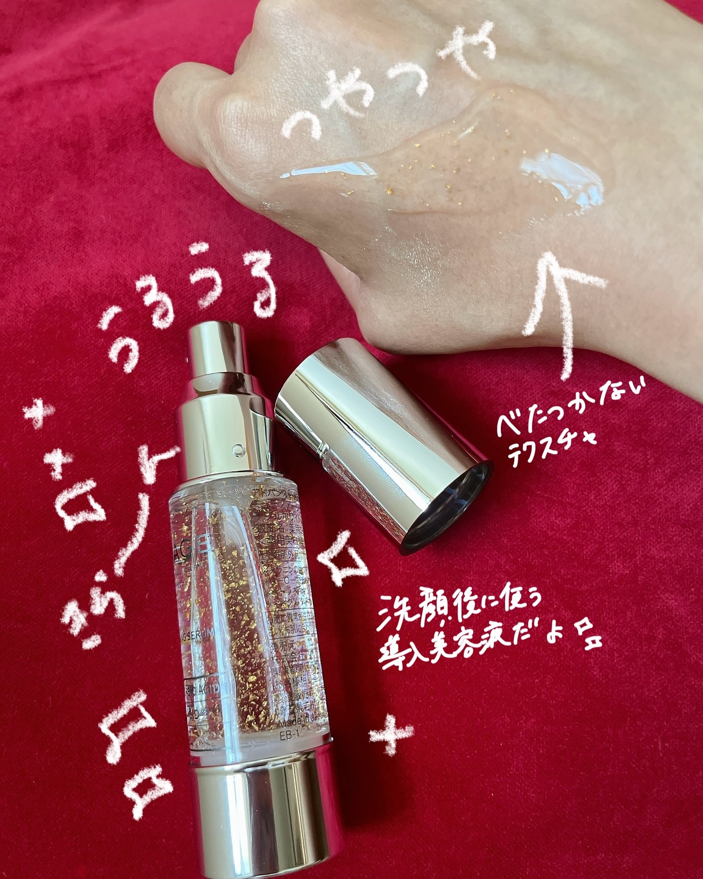 アドバンストホワイトニングセラム/MUNOAGE(ミューノアージュ)/美容液を使ったクチコミ（2枚目）