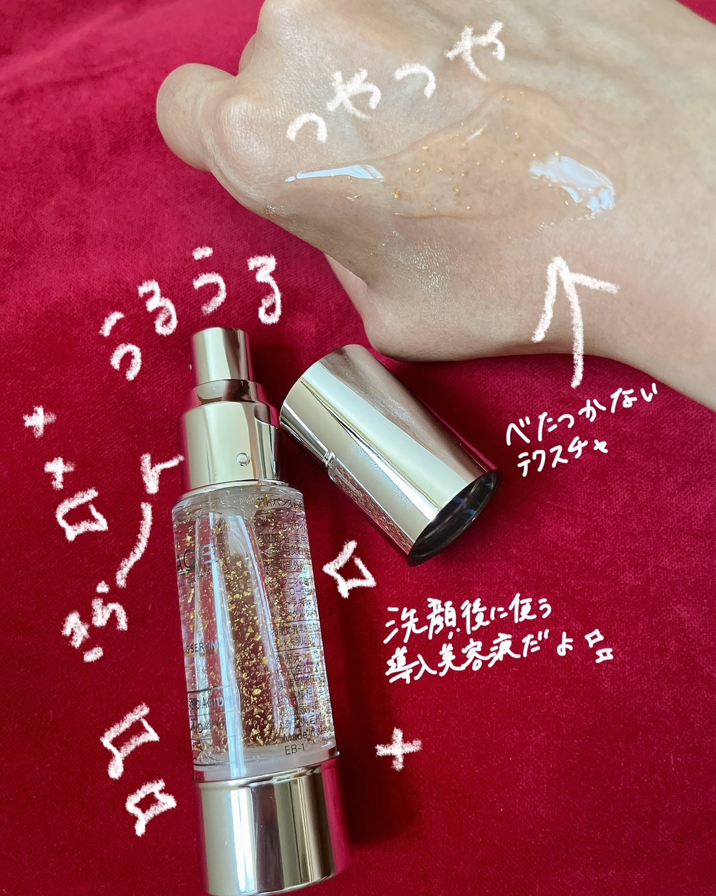 アドバンストホワイトニングセラム/MUNOAGE(ミューノアージュ)/美容液を使ったクチコミ(2枚目)