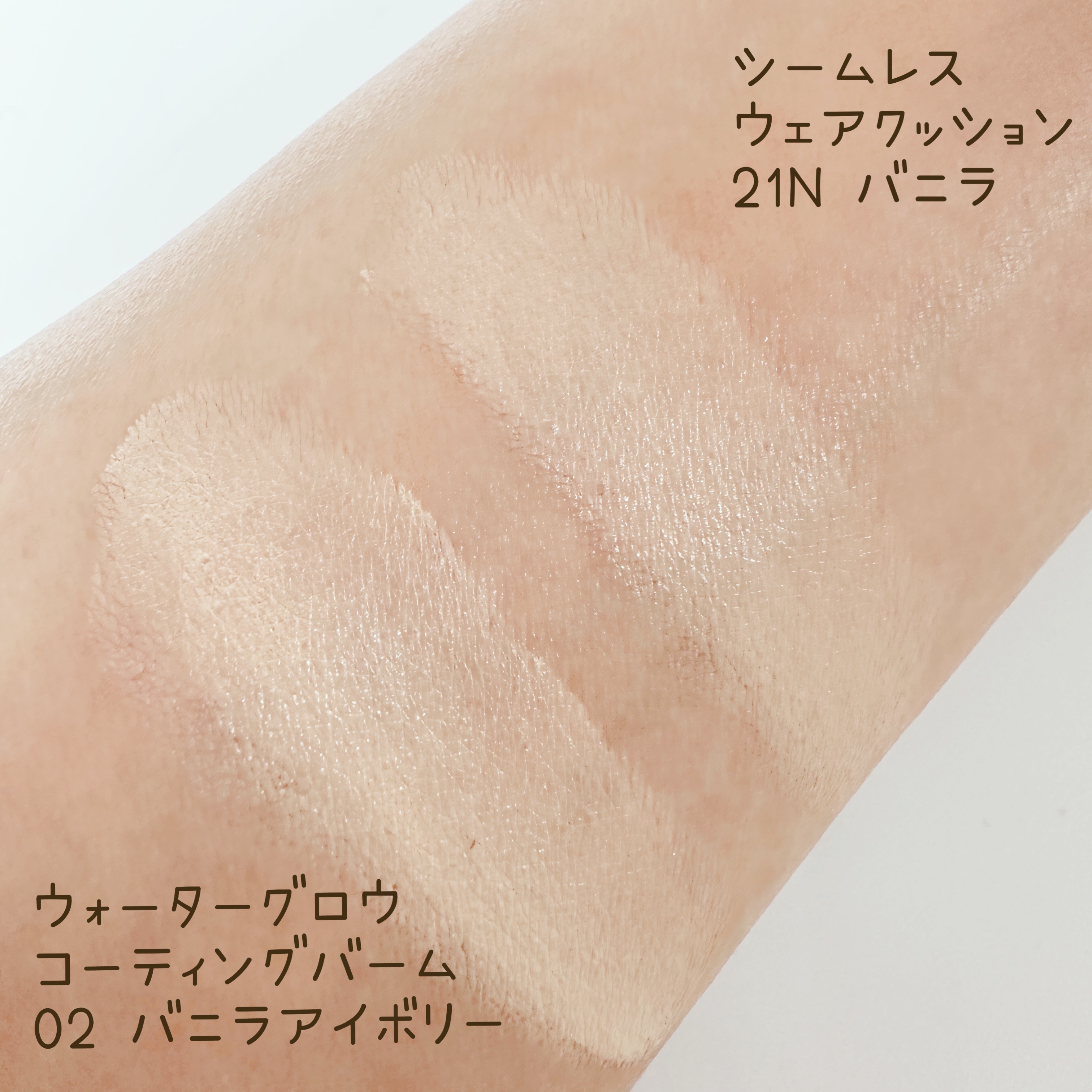 ウォーターグロウコーティングバーム/wakemake/クリーム・エマルジョンファンデーションを使ったクチコミ（2枚目）