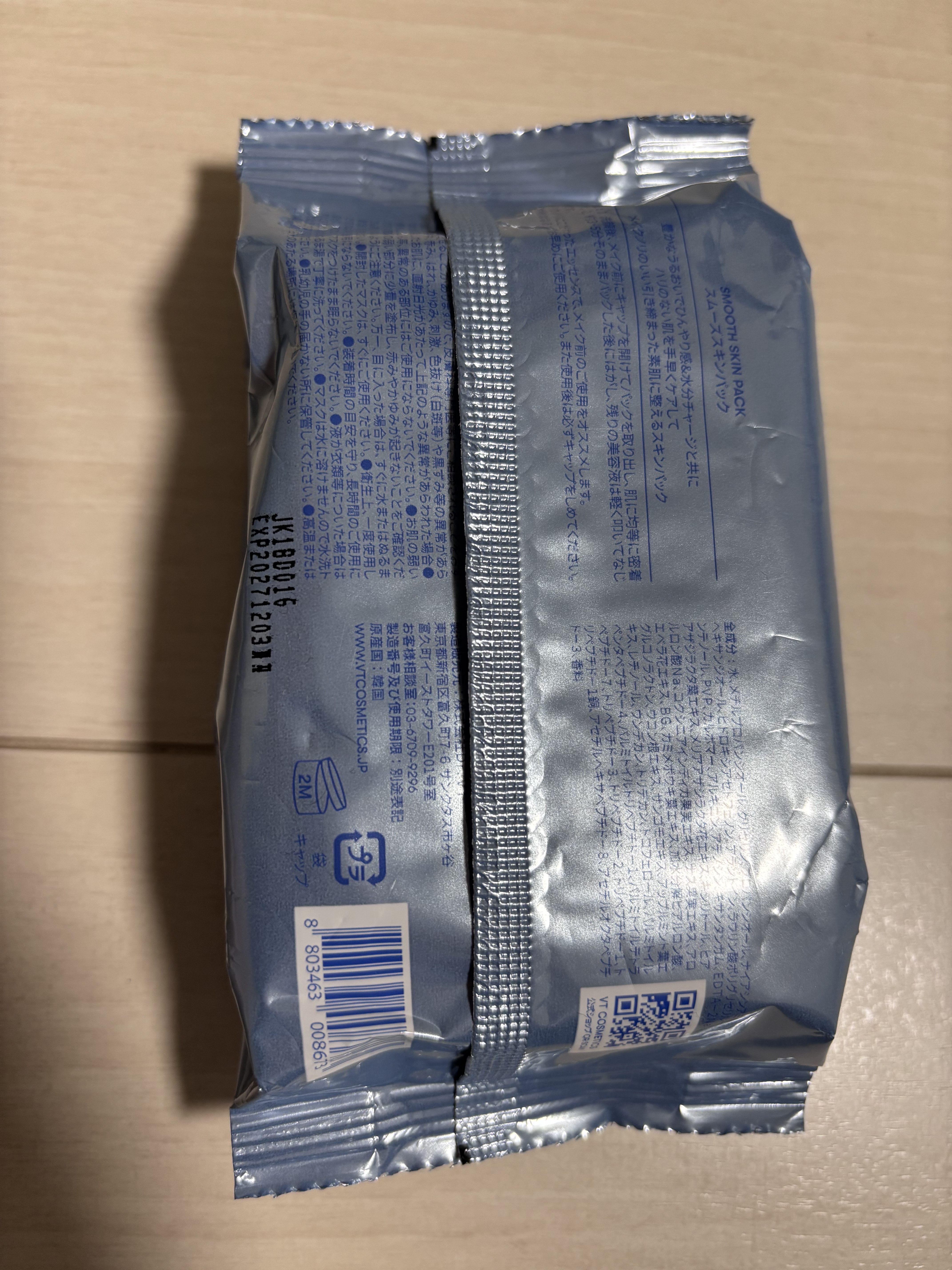 スムーズスキンパック/VT/シートマスク・パックを使ったクチコミ（2枚目）