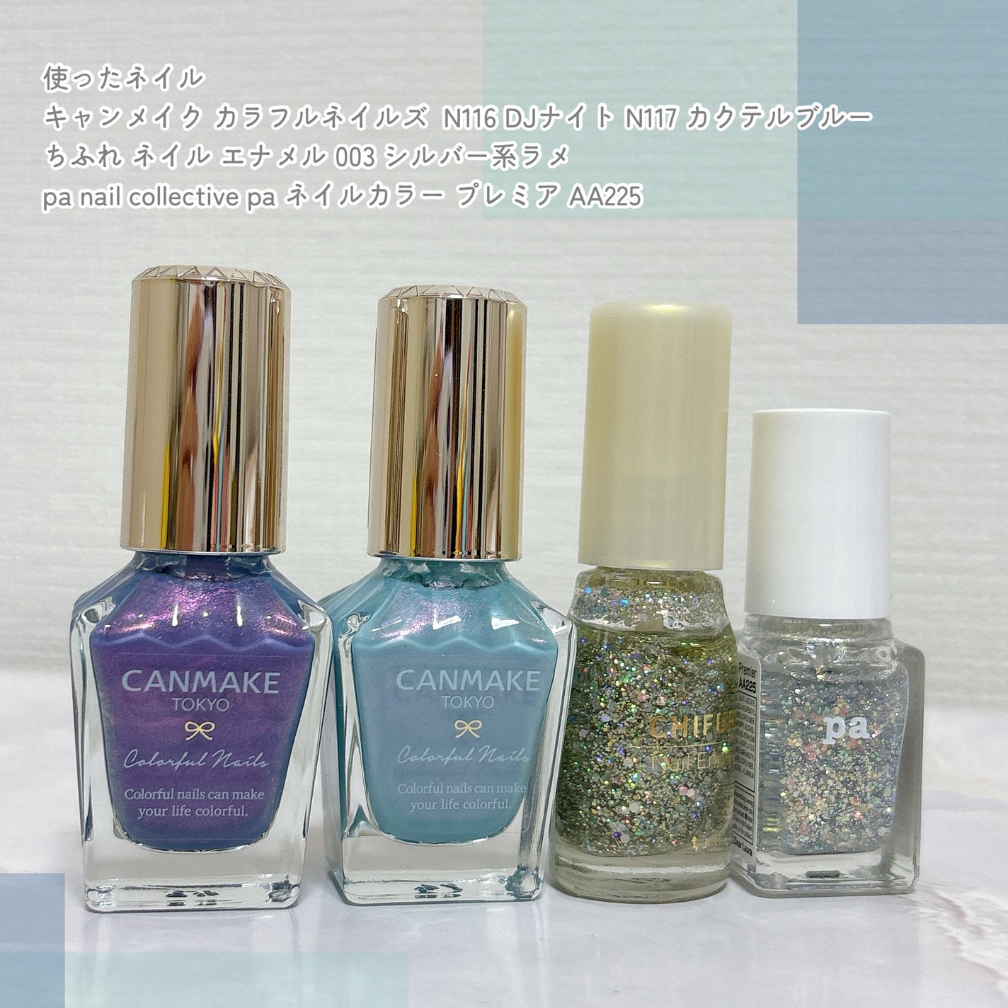 カラフルネイルズ/キャンメイク/マニキュアを使ったクチコミ(2枚目)