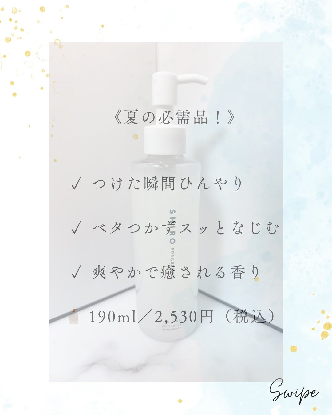 yuഒ˖°フォロバ100🐶 on LIPS 「【暑い夏も、ひんやり爽やか✨】暑さが気になる季節にぴったり!..」(2枚目)