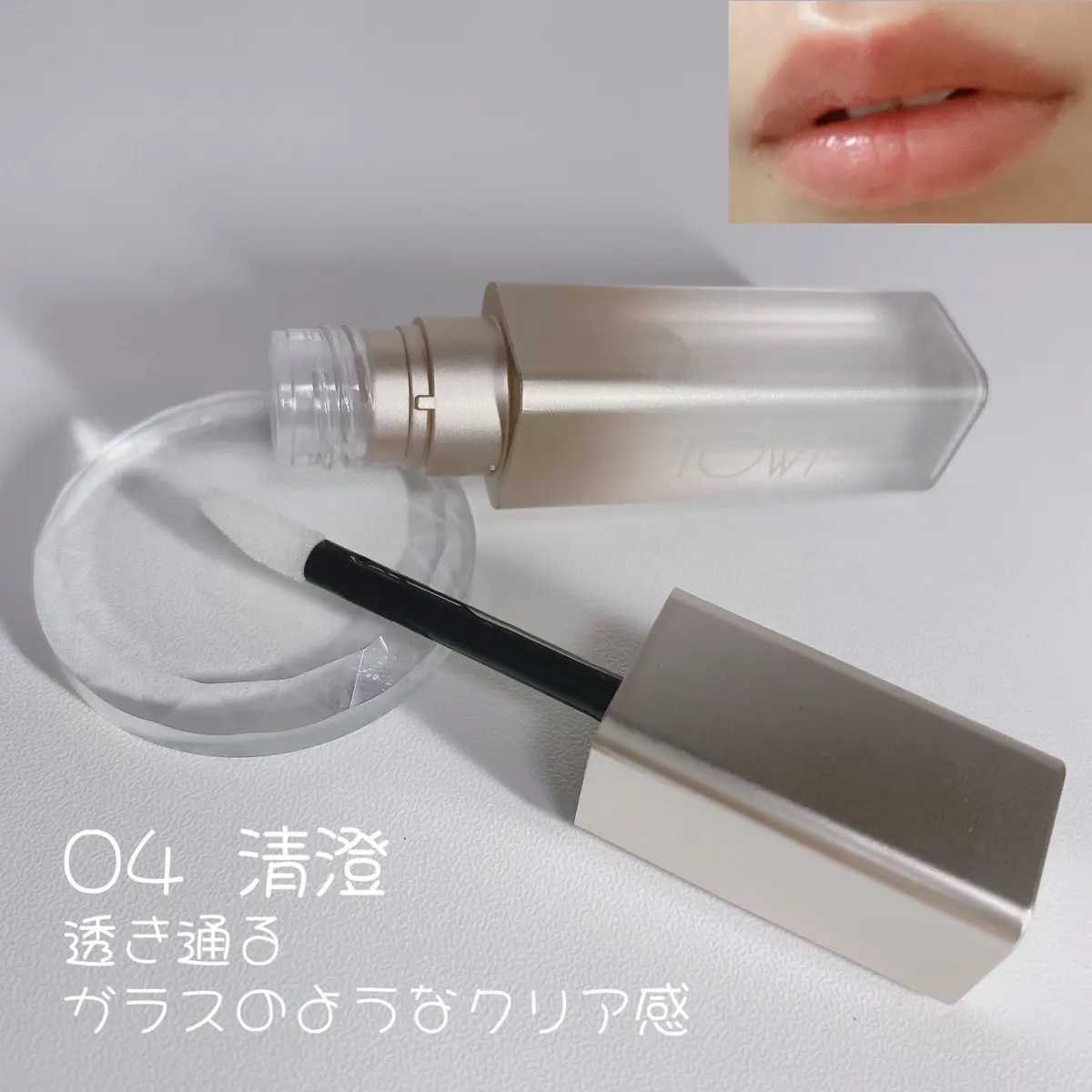 シアーリップティント/TOWI/リップティントを使ったクチコミ（3枚目）
