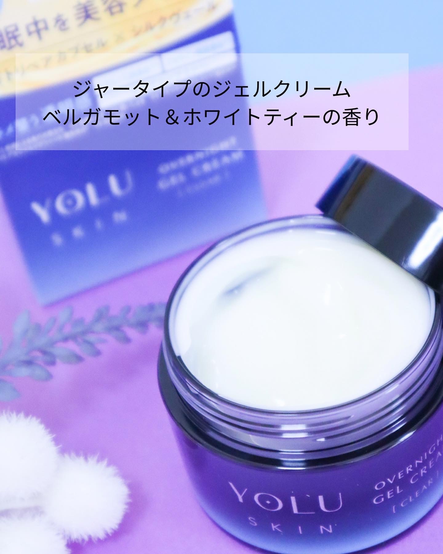 ヨル スキン オーバーナイトジェルクリーム クリア/YOLU/フェイスクリームを使ったクチコミ（3枚目）