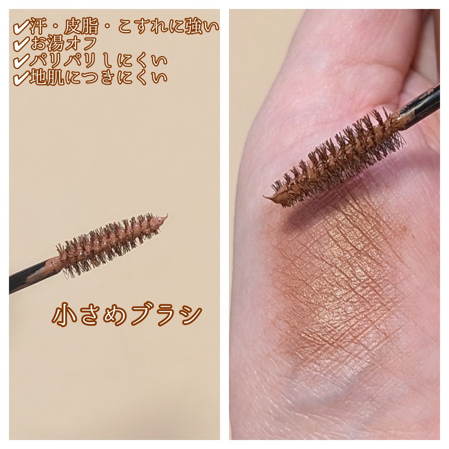 ケイト 3DアイブロウカラーZ BR-3 ピンクベージュ/KATE/眉マスカラを使ったクチコミ（2枚目）