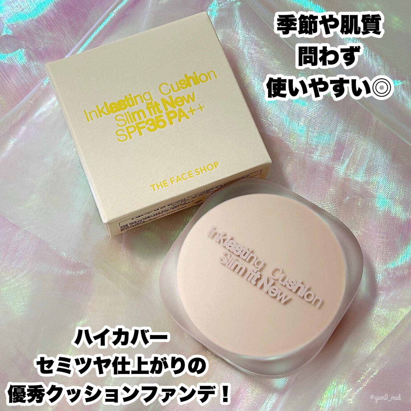 インクラスティングクッションファンデーション/THE FACE SHOP/クッションファンデーションを使ったクチコミ(6枚目)