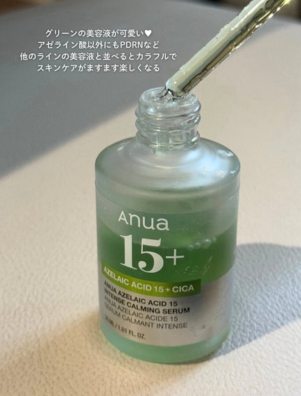 アゼライン酸15 インテンスカーミングセラム/Anua/美容液を使ったクチコミ(3枚目)