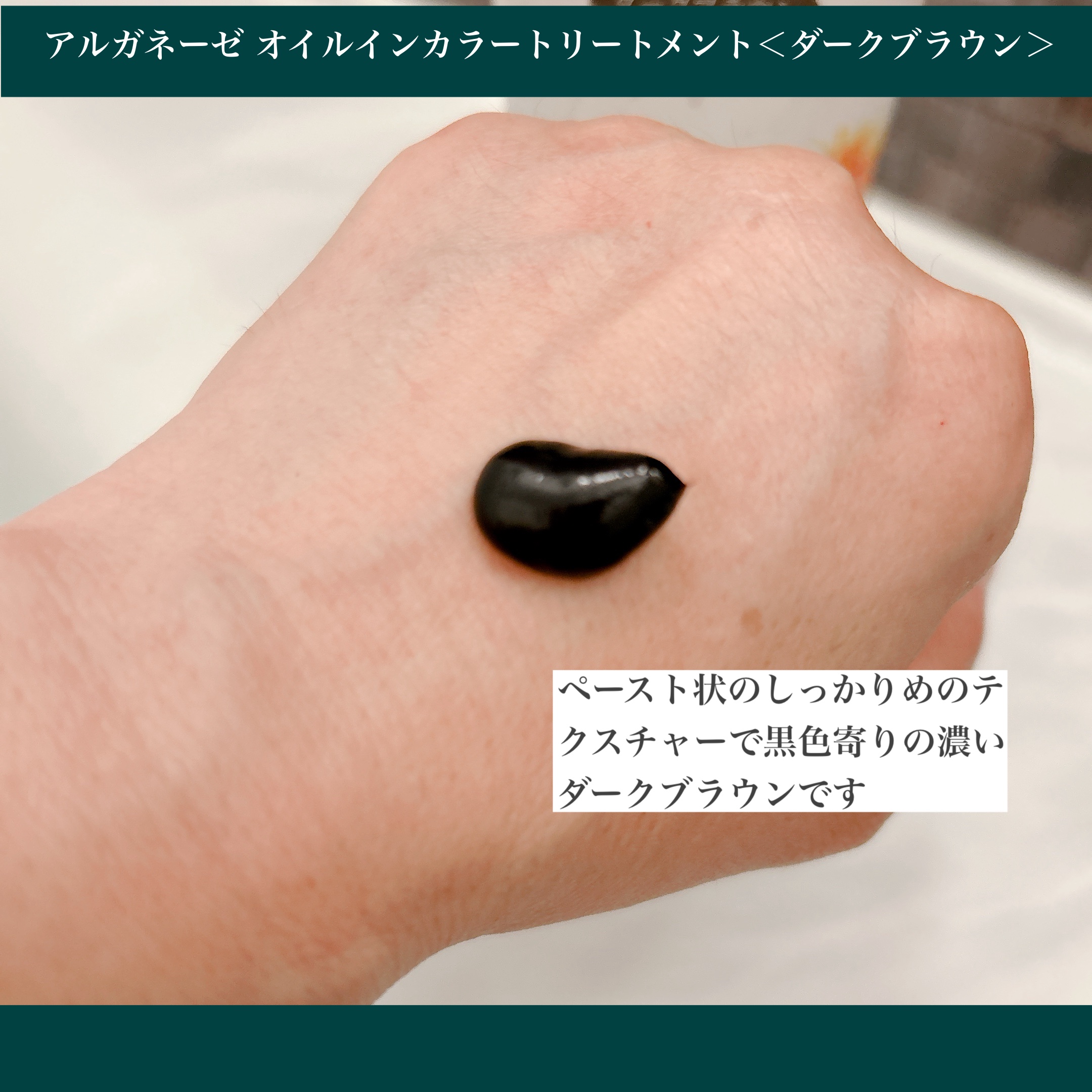 アルガネーゼ オイルインカラートリートメント/ウィルミナ/ヘアカラーを使ったクチコミ（3枚目）