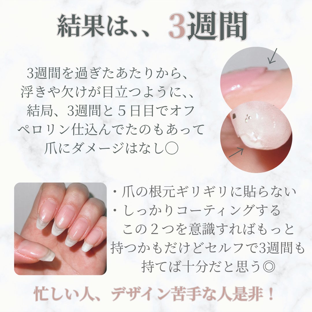 ペロリン/ネイル工房/ジェルネイルを使ったクチコミ(2枚目)