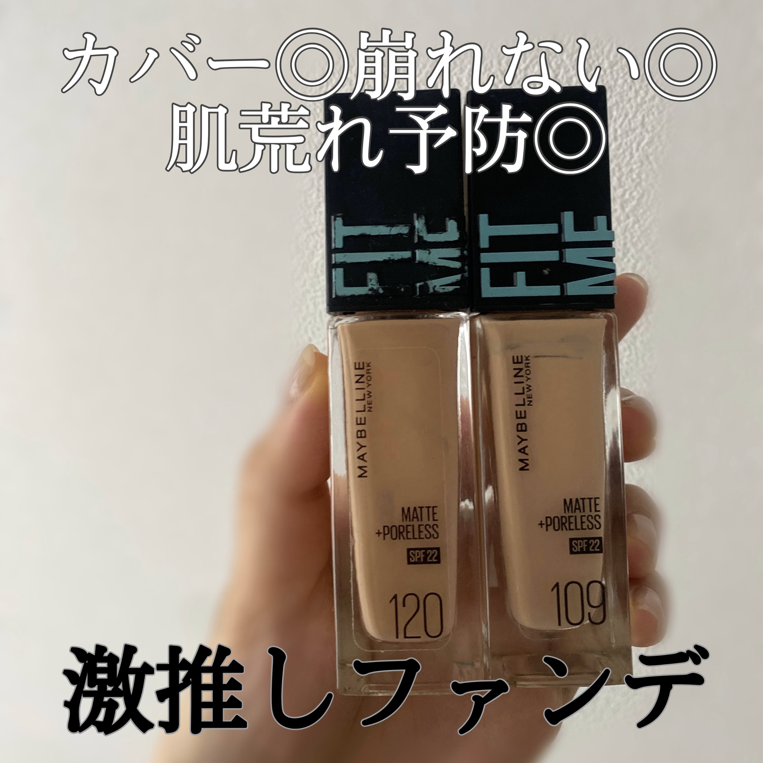 フィットミー リキッドファンデーション R/MAYBELLINE NEW YORK/リキッドファンデーションを使ったクチコミ（1枚目）
