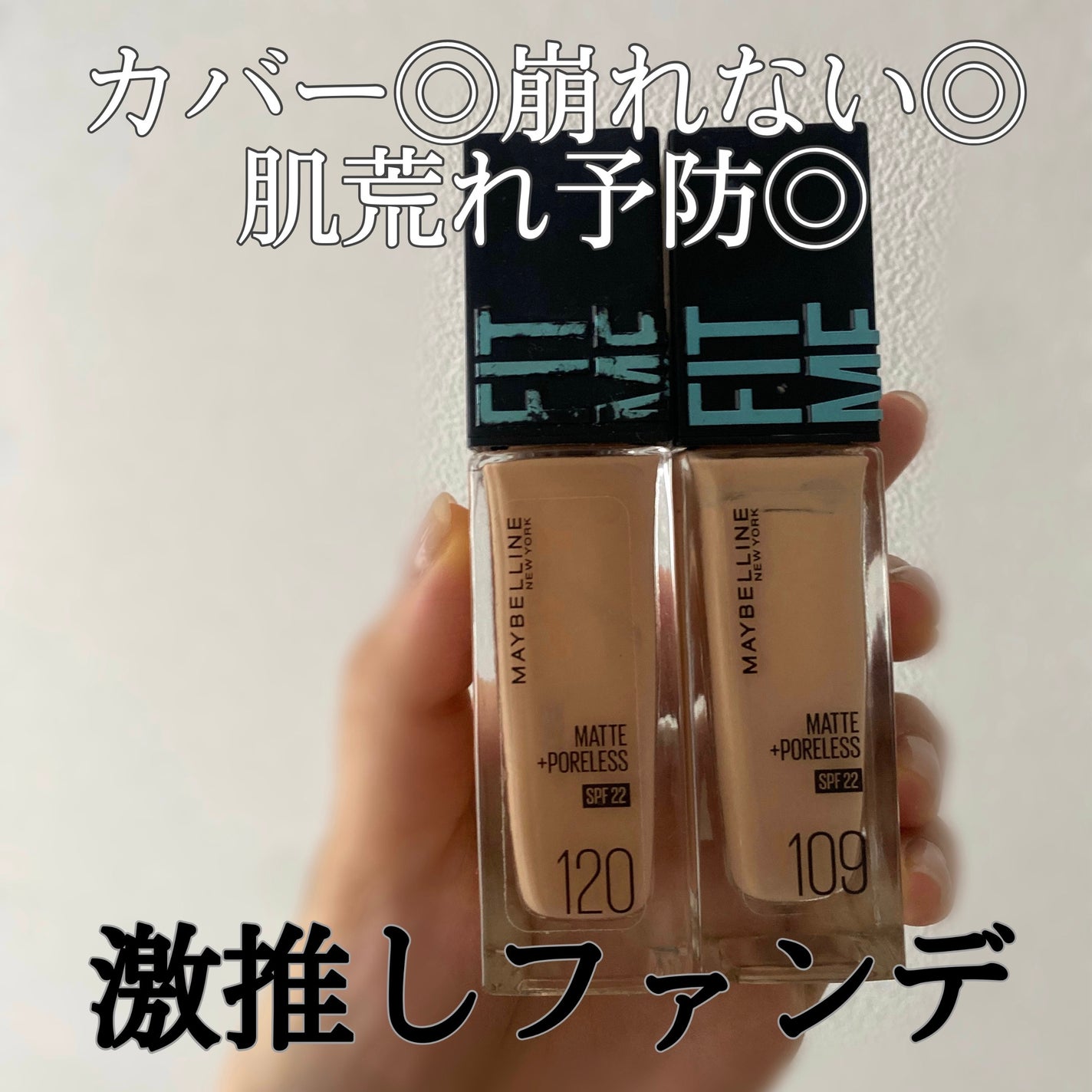 フィットミー リキッドファンデーション R/MAYBELLINE NEW YORK/リキッドファンデーションを使ったクチコミ(1枚目)