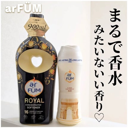 BLACK LABEL クラシック ロイヤル イチジクとシダーウッドの香り/arFUM/柔軟剤を使ったクチコミ(1枚目)