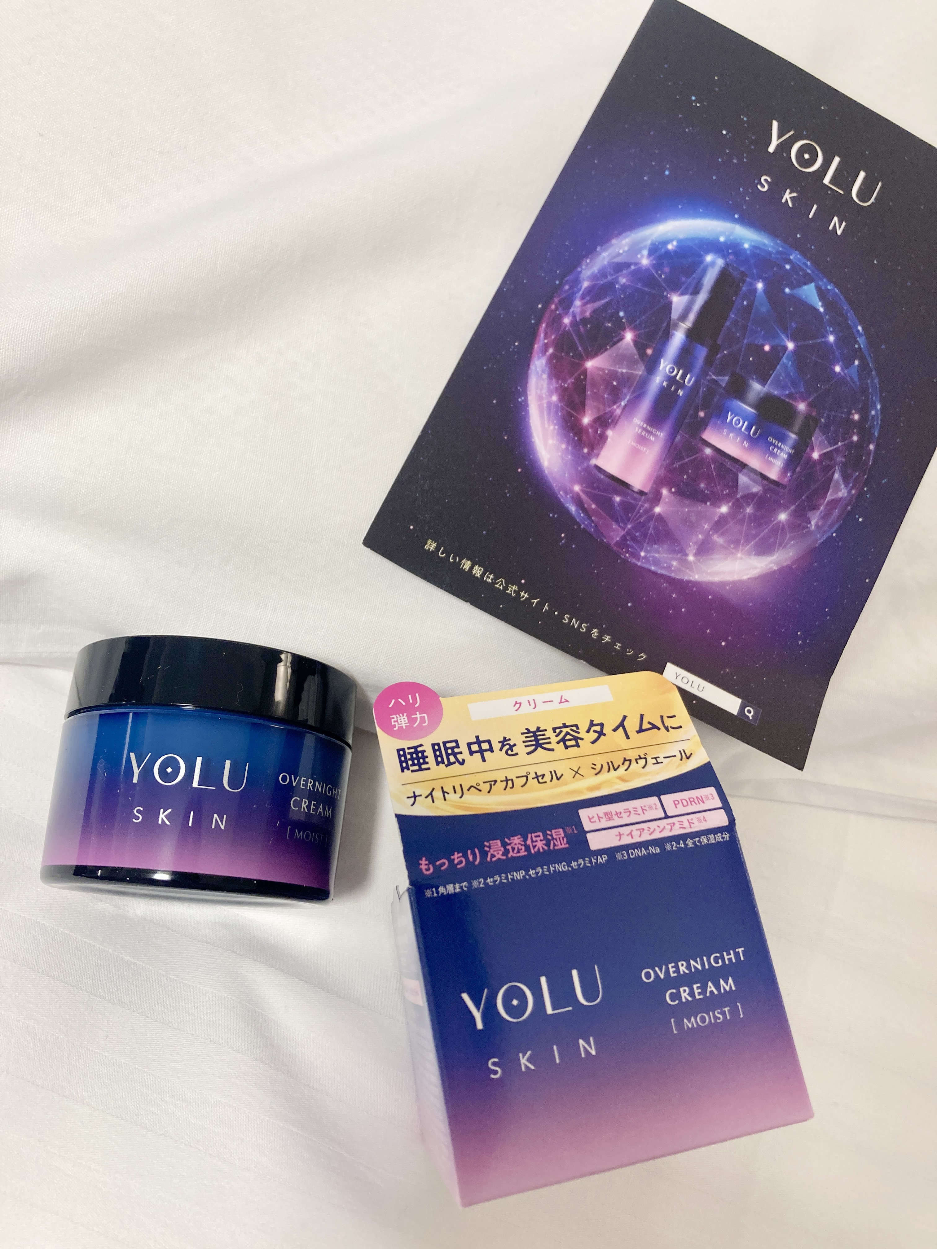 ヨル スキン オーバーナイトクリーム モイスト/YOLU/フェイスクリームを使ったクチコミ（1枚目）