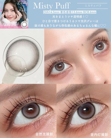 LilMe 1day/LilMe/ワンデー(1DAY)カラコンを使ったクチコミ(6枚目)