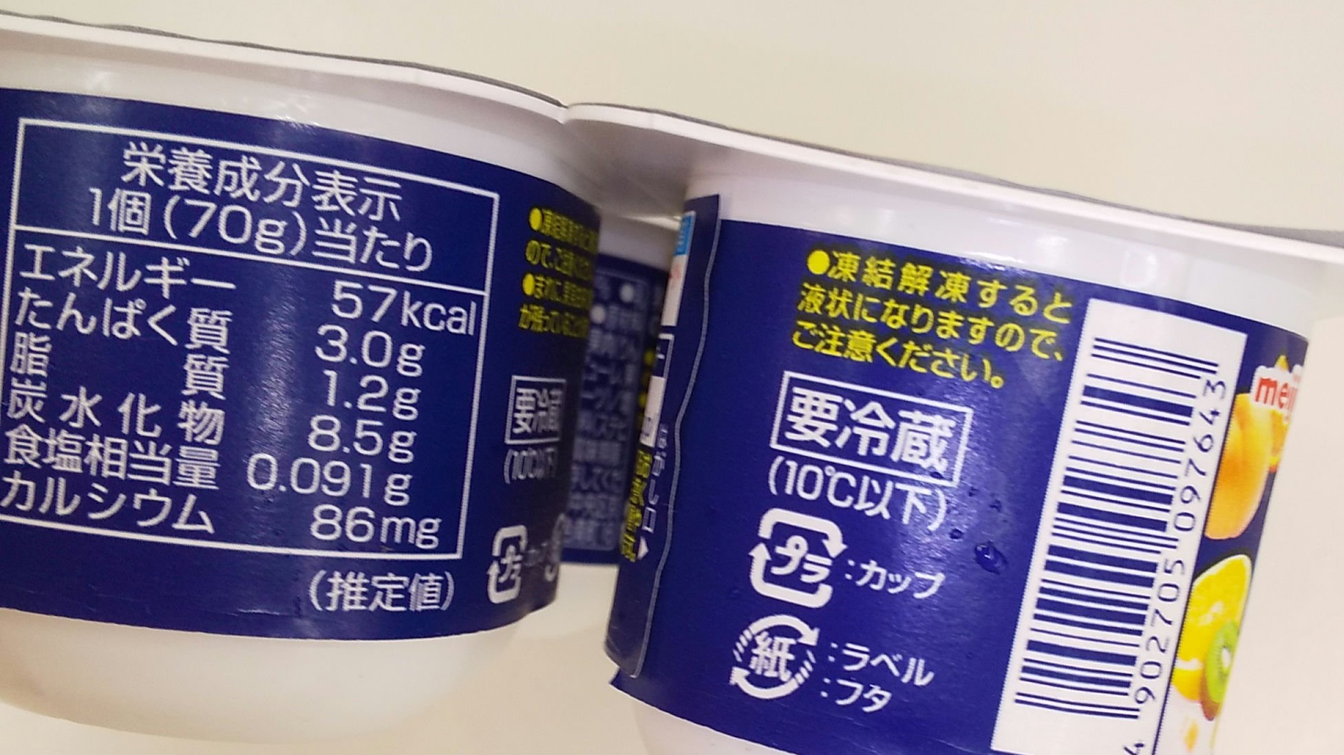 ブルガリアヨーグルト 朝のフルーツミックス/明治/ヨーグルトを使ったクチコミ（2枚目）