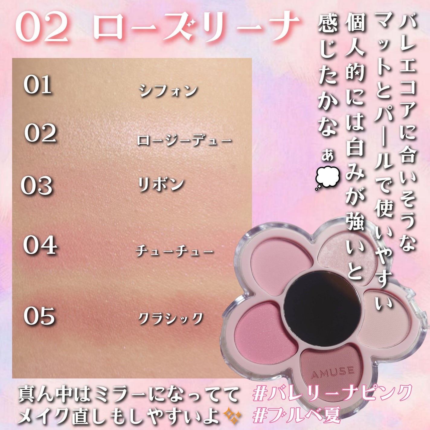 フローラアイパレット/AMUSE/アイシャドウを使ったクチコミ(4枚目)