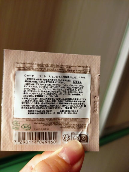 SABON ローズ ウォータージュレのクチコミ「SABONで買い物をしてローズ ウォータージュレのサンプルをいただきました。プルプルのピンク色.....」(2枚目)