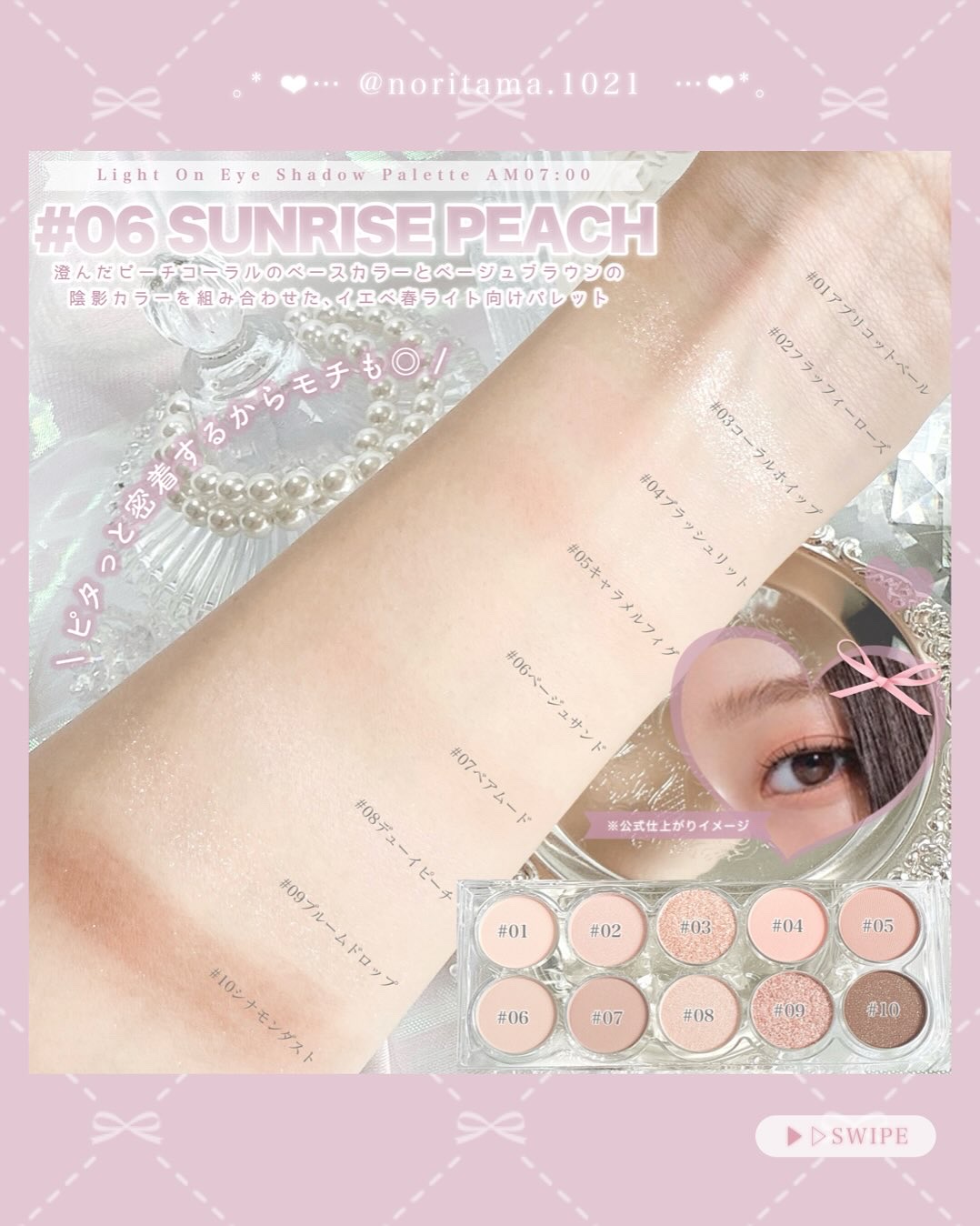 ライトオンアイズシャドウパレット/ルミル/アイシャドウパレットを使ったクチコミ（3枚目）