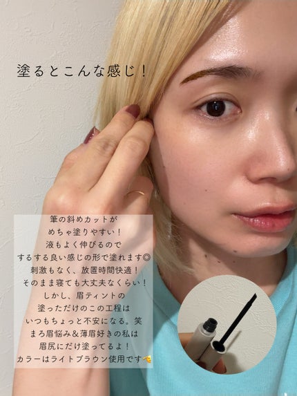 眉ティントADV/Fujiko/眉ティントを使ったクチコミ(4枚目)