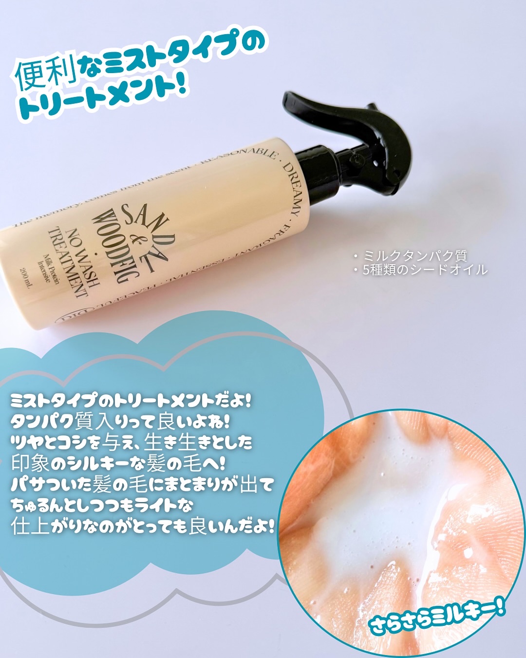 ミルクプロテインインテンシブ ノーウォッシュアンプルトリートメント  フローリストガーデン/odiD/ヘアミルクを使ったクチコミ（2枚目）