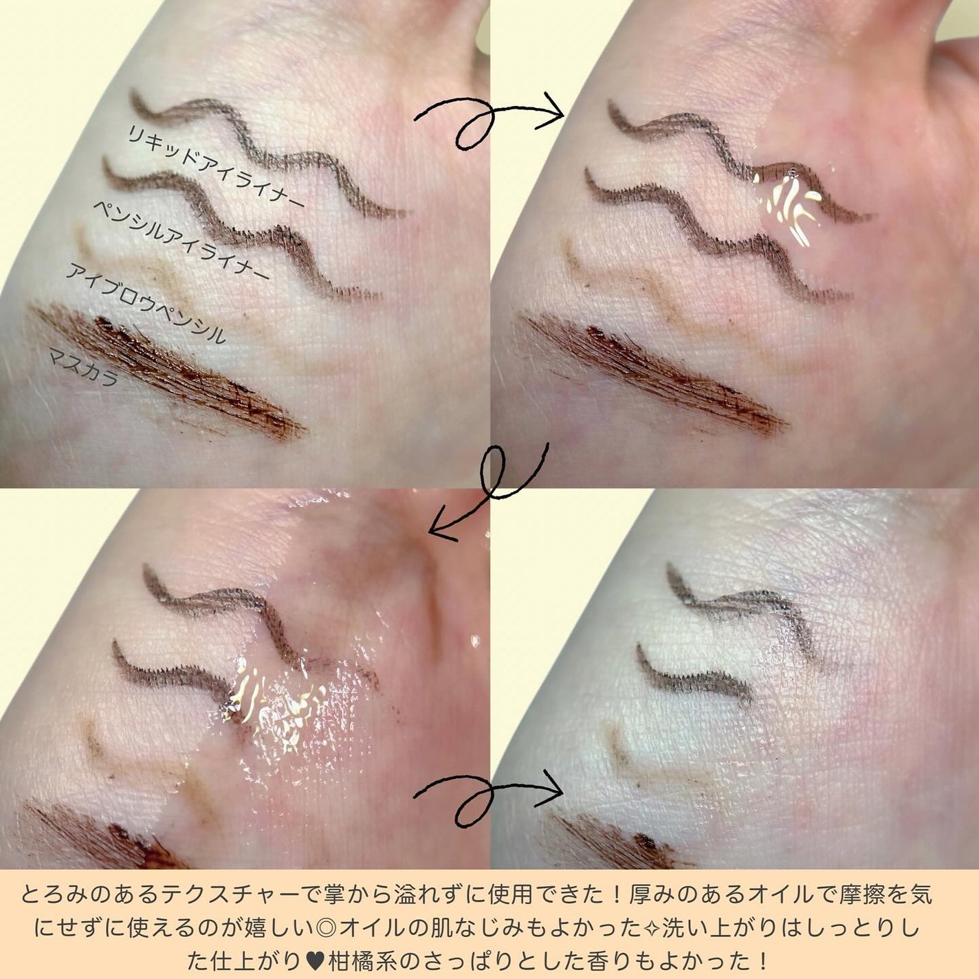 スキンクリア クレンズ オイル <アロマタイプ>/アテニア/オイルクレンジングを使ったクチコミ(3枚目)