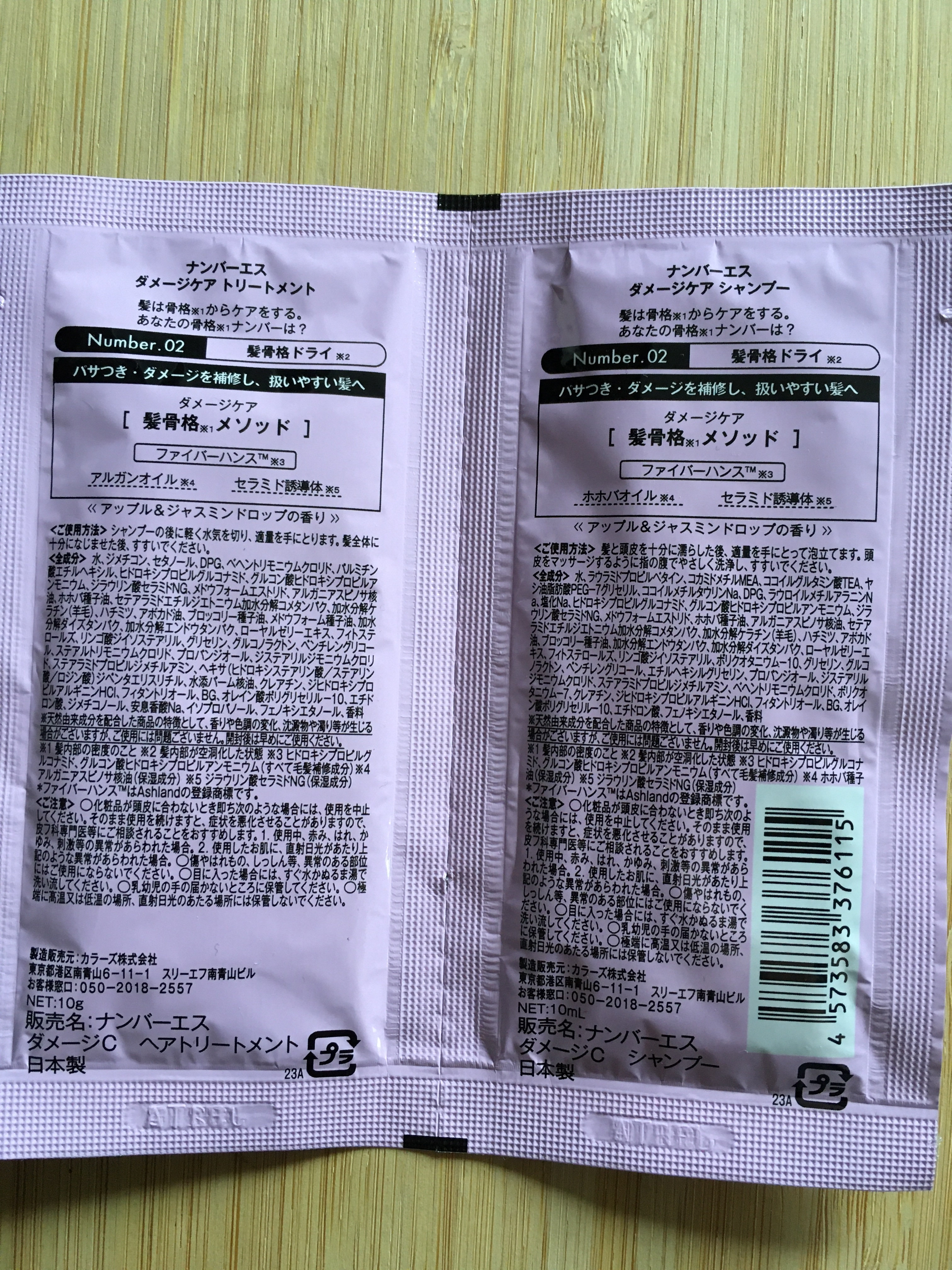ダメージケア シャンプー/ヘアトリートメント/Number.S /市販シャンプーを使ったクチコミ（2枚目）