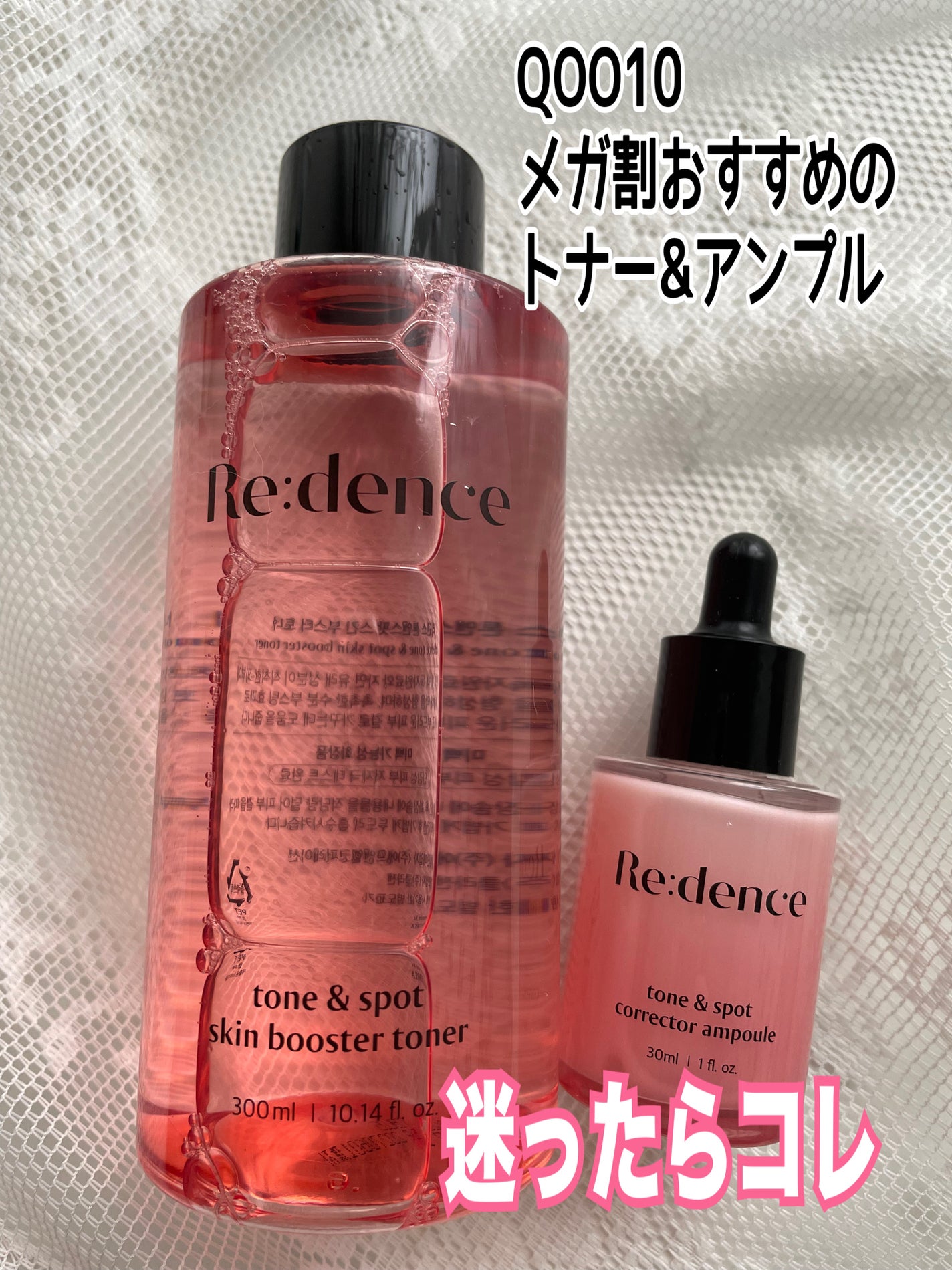 リデンス チェリートーン&スポットコレクターアンプル/redence/美容液を使ったクチコミ(1枚目)