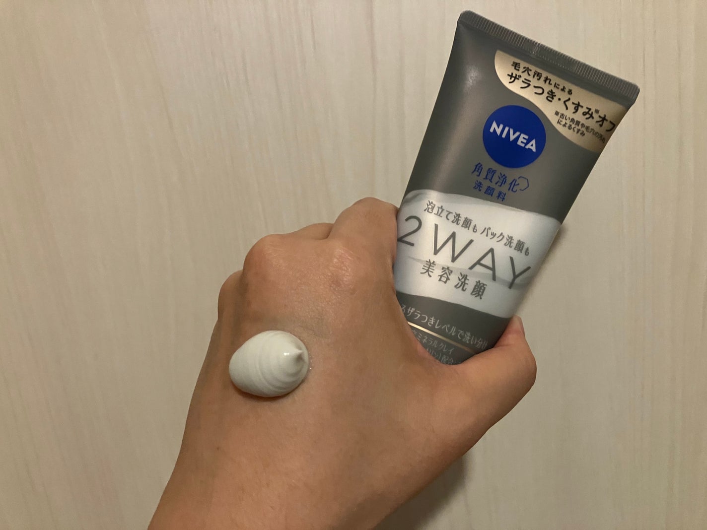 ニベア2WAY美容洗顔/ニベア/洗顔フォームを使ったクチコミ(3枚目)