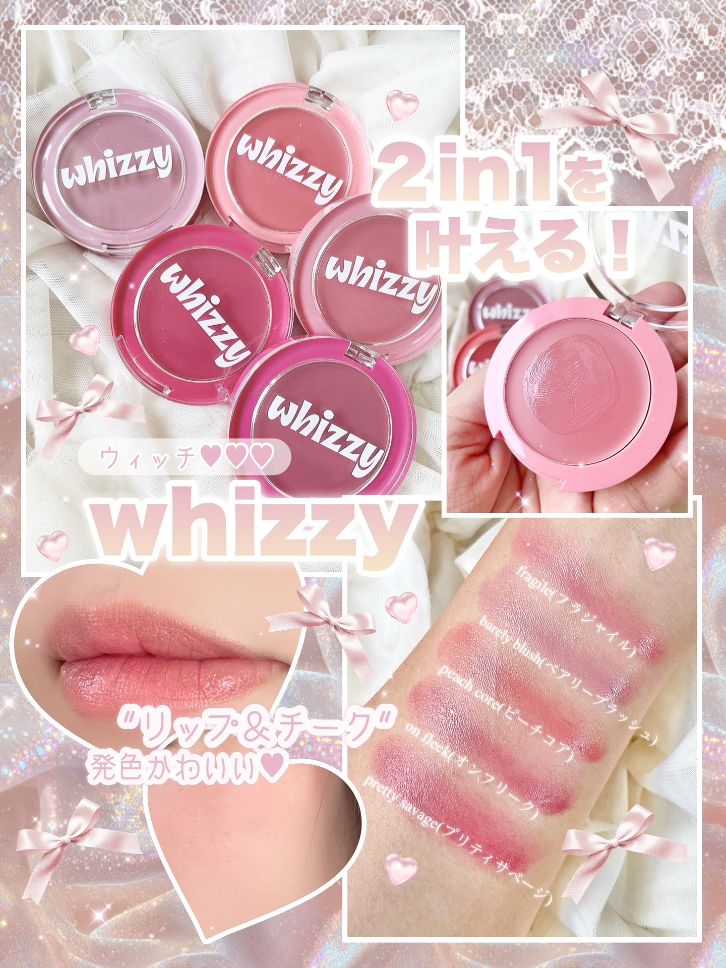 SLICK MOVE LIP&CHEEK/WHIZZY/ジェル・クリームチークを使ったクチコミ（1枚目）