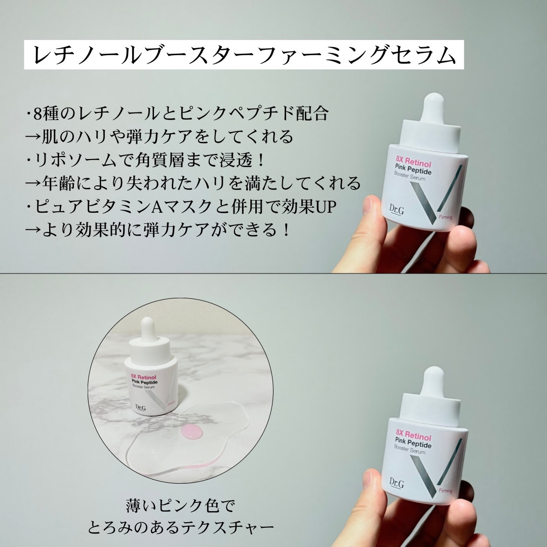 ドクタージー ピュア ビタミンA ファーミングマスク/Dr.G/シートマスク・パックを使ったクチコミ（2枚目）