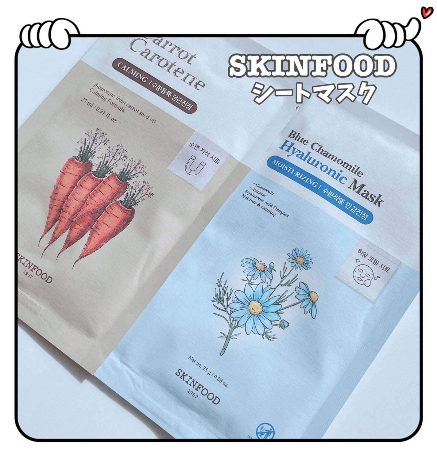 キャロットカロテン マスク/SKINFOOD/シートマスク・パックを使ったクチコミ(1枚目)