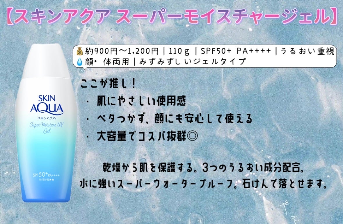マーメイドスキンジェルUV/キャンメイク/日焼け止めジェルを使ったクチコミ(3枚目)
