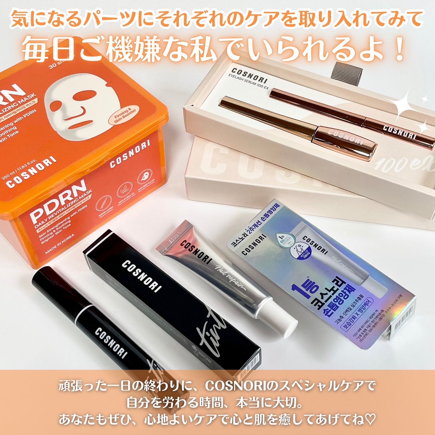 シルクリペアネイルクリーム/COSNORI/ネイルオイル・トリートメントを使ったクチコミ(10枚目)