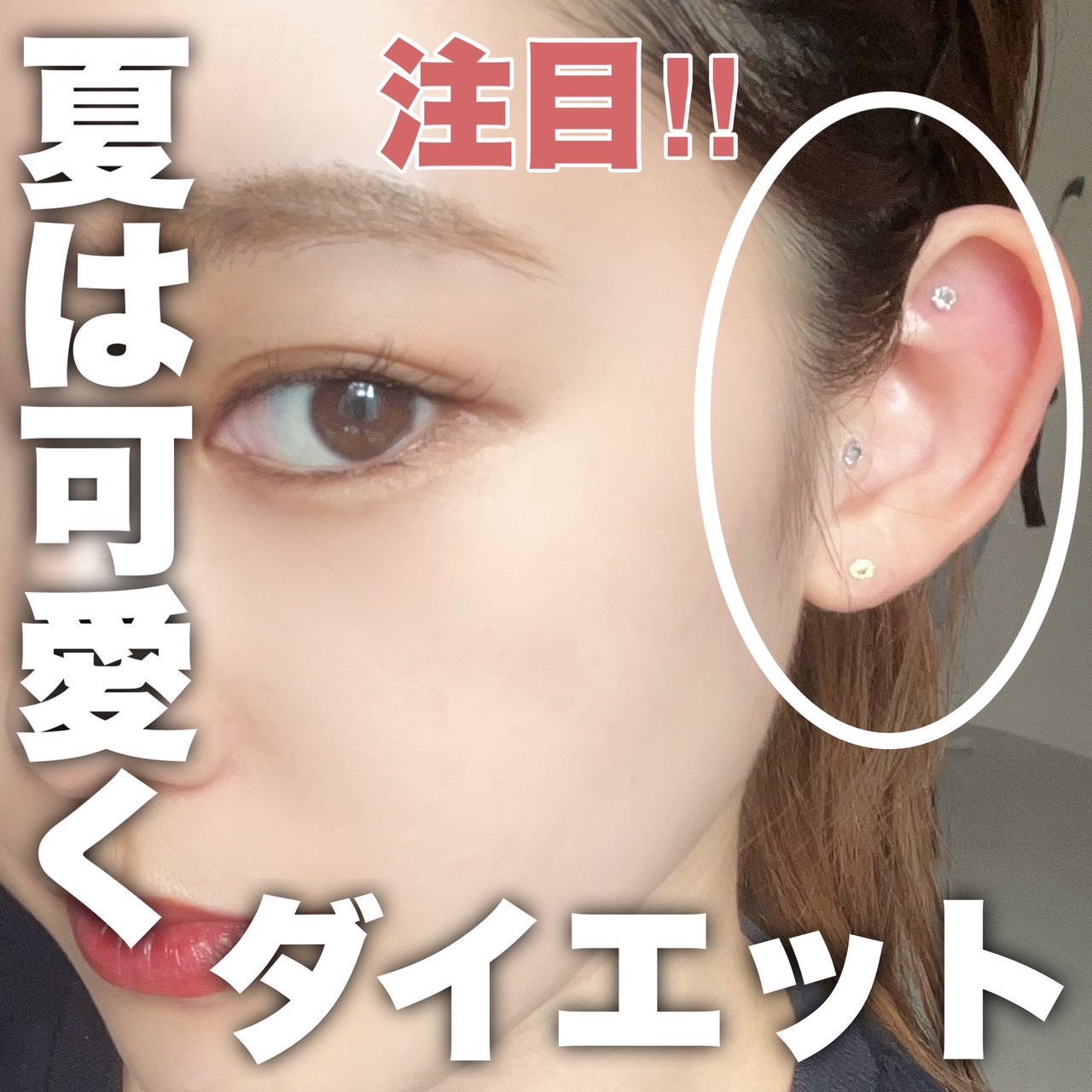 耳つぼジュエリー/Le BRILLANT/ボディグッズを使ったクチコミ（1枚目）