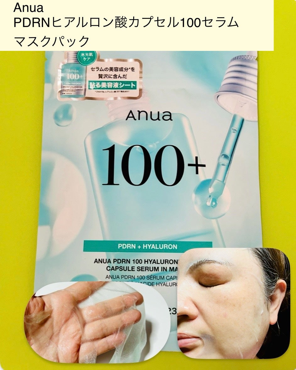 PDRNヒアルロン酸カプセル100セラム/Anua/美容液を使ったクチコミ(3枚目)