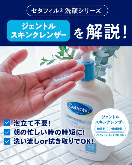 【公式】セタフィル on LIPS 「LIPSのみなさん、こんにちは😊\洗顔だけじゃない!夏の“マル..」(1枚目)