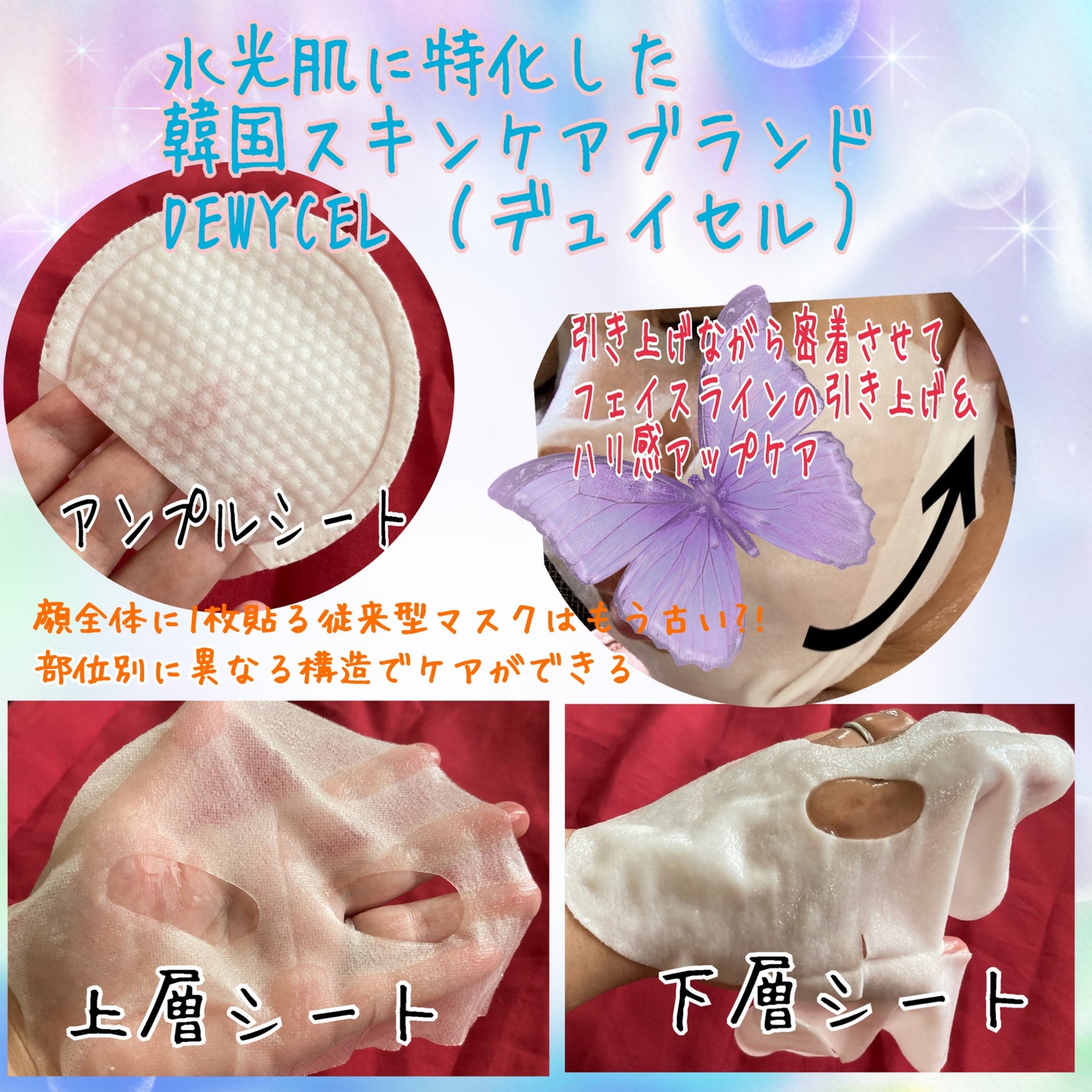 デュイセル プライベートケアマスク/DEWYCEL/シートマスク・パックを使ったクチコミ(2枚目)