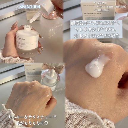 レチノール 0.2 ブースティングショット アンプル/SKIN1004/美容液を使ったクチコミ(8枚目)