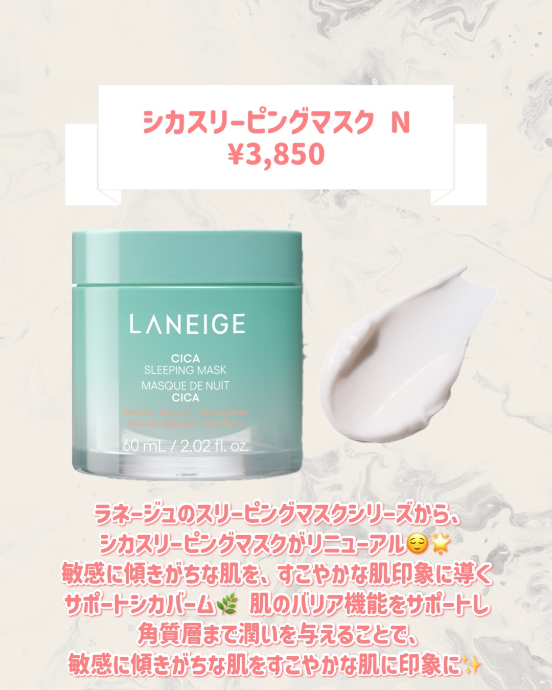 シカスリーピングマスク N/LANEIGE/フェイスクリームを使ったクチコミ（2枚目）