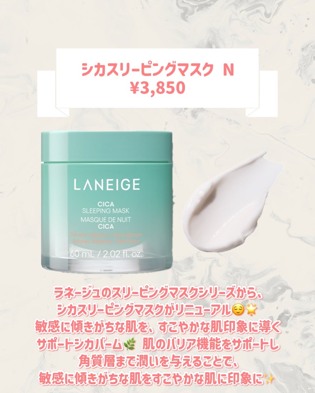 シカスリーピングマスク N/LANEIGE/フェイスクリームを使ったクチコミ(2枚目)
