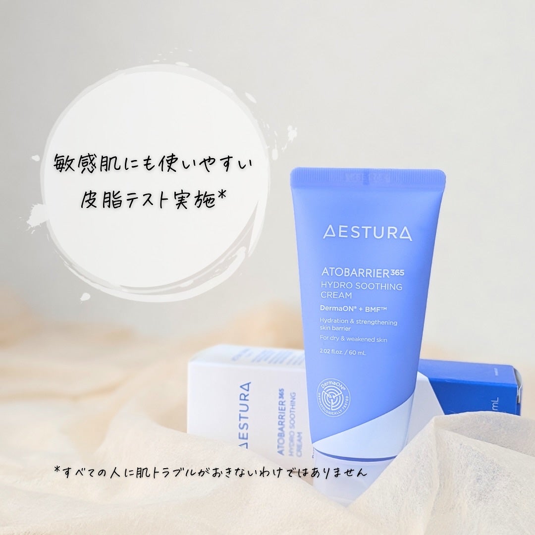 アトバリア365 ハイドロクリーム /AESTURA/フェイスクリームを使ったクチコミ(6枚目)